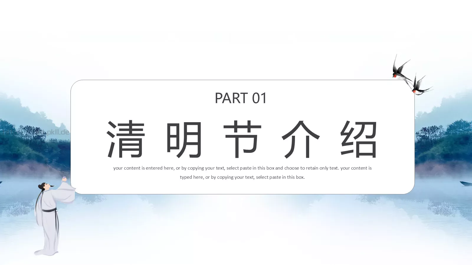 走进清明 感受传统主题班会PPT模板 第 3 页缩略图