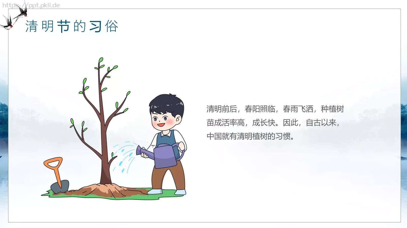 走进清明 感受传统主题班会PPT模板 第 9 页预览图
