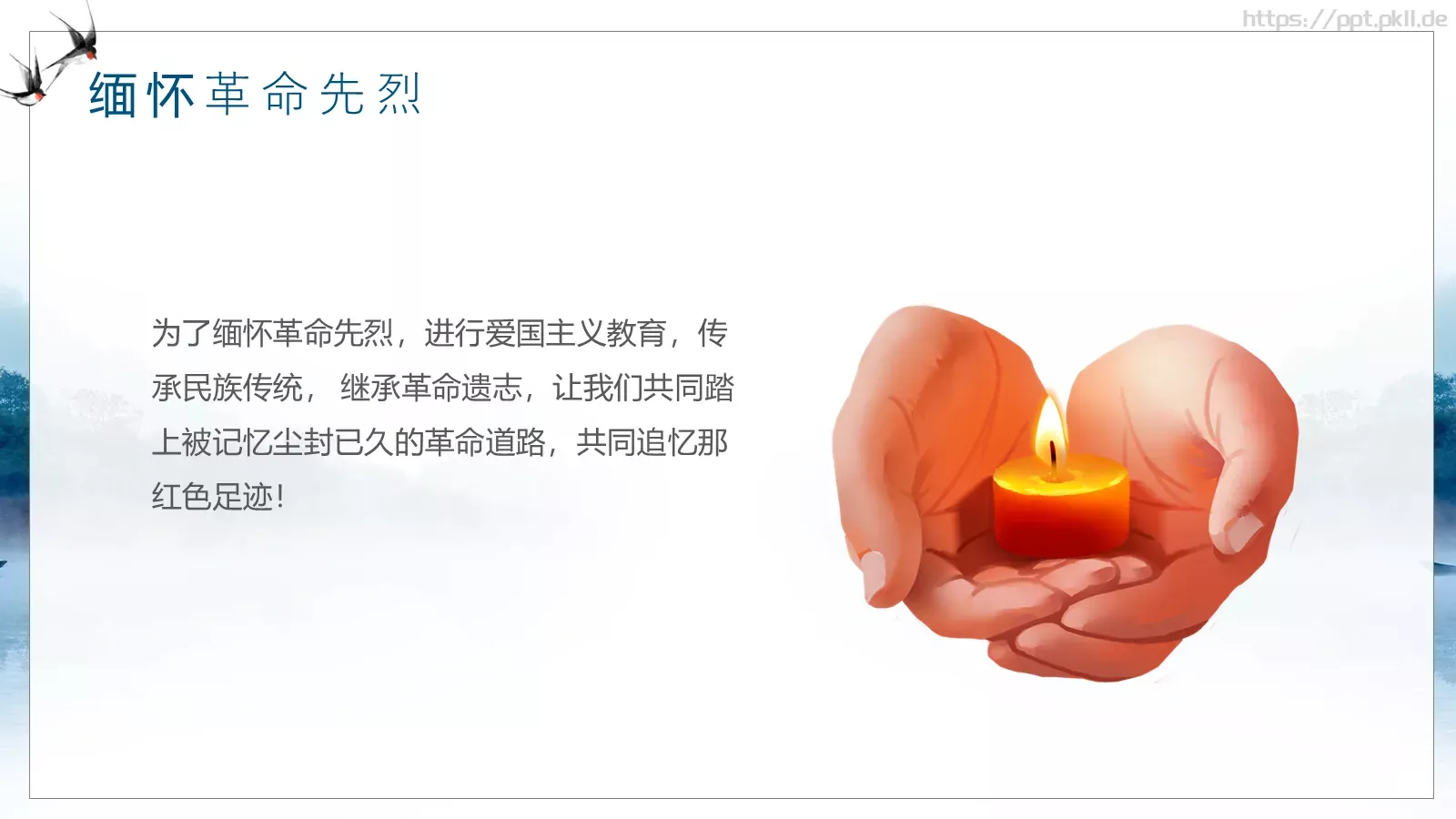 走进清明 感受传统主题班会PPT模板 第 18 页预览图