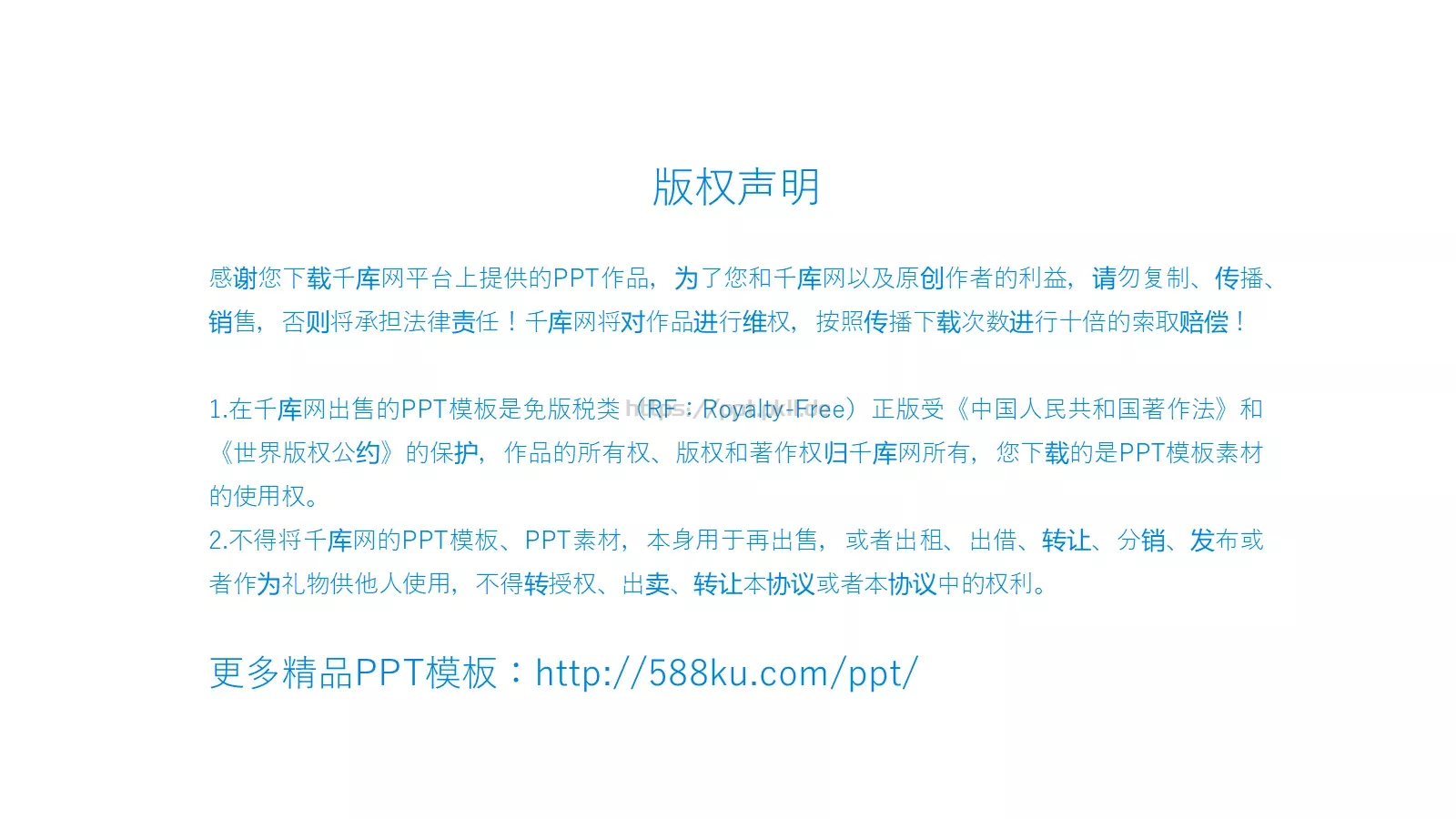 走进清明 感受传统主题班会PPT模板 第 26 页预览图