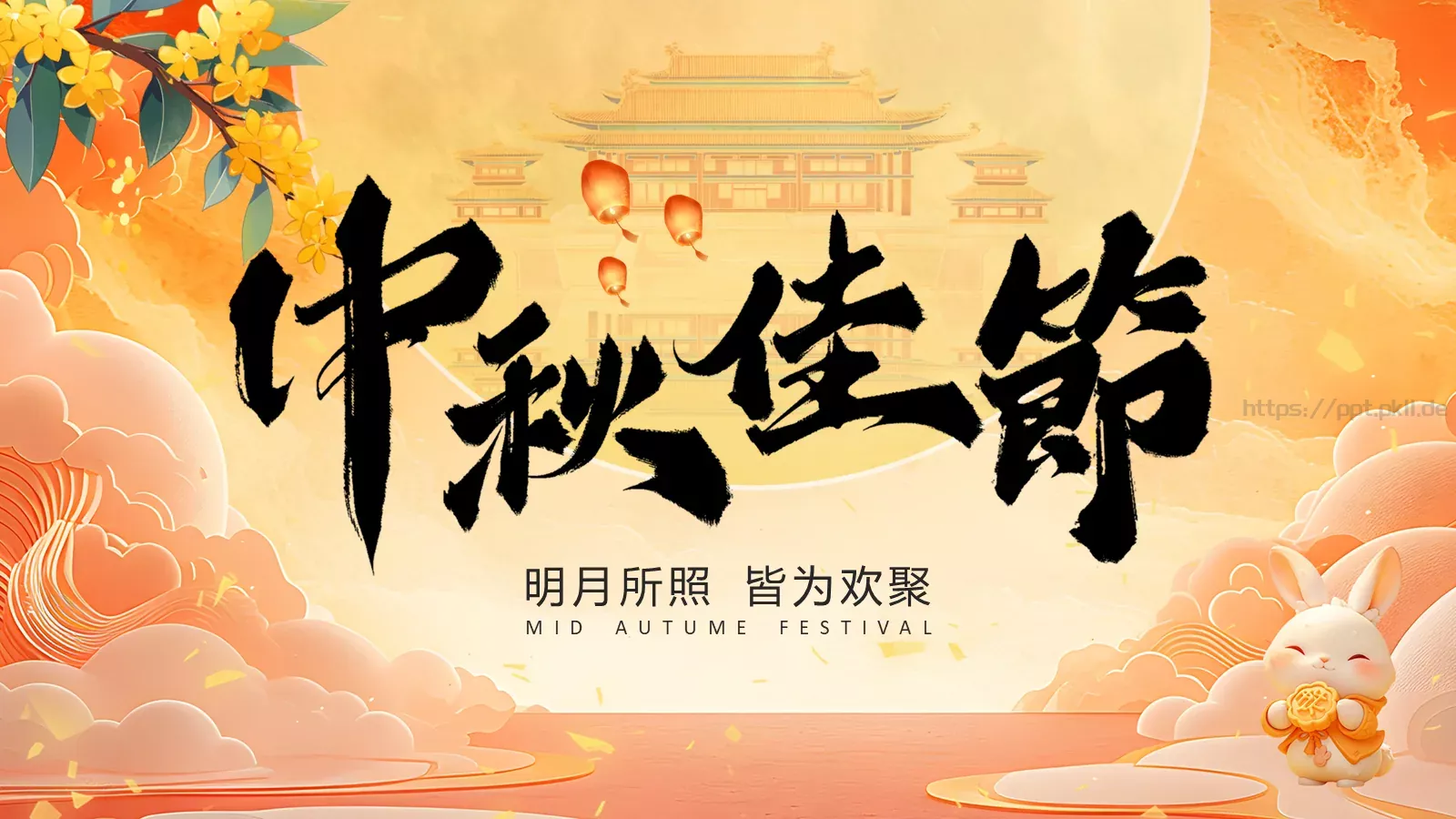 中秋节民俗介绍PPT模板 第 1 页缩略图