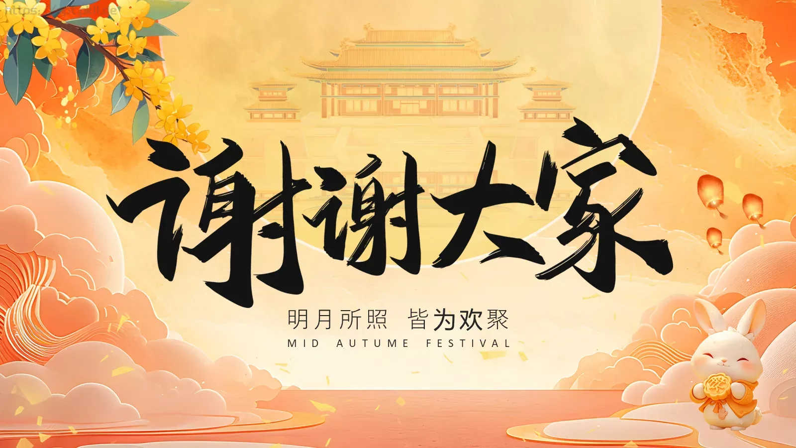 中秋节民俗介绍PPT模板 第 20 页预览图