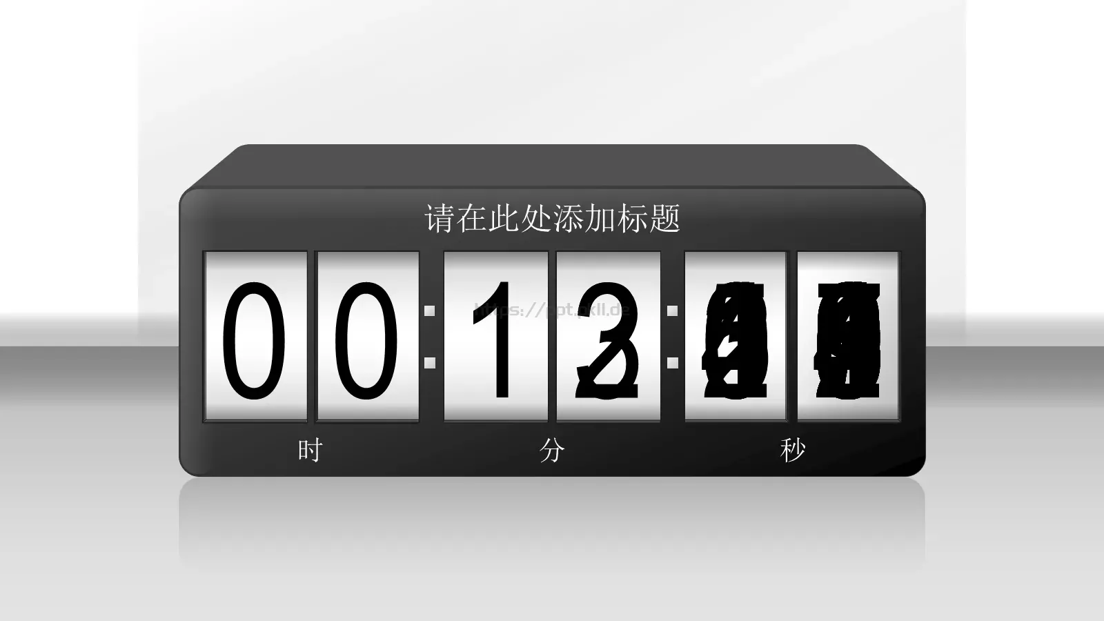 通用倒计时PPT模板 第 9 页预览图