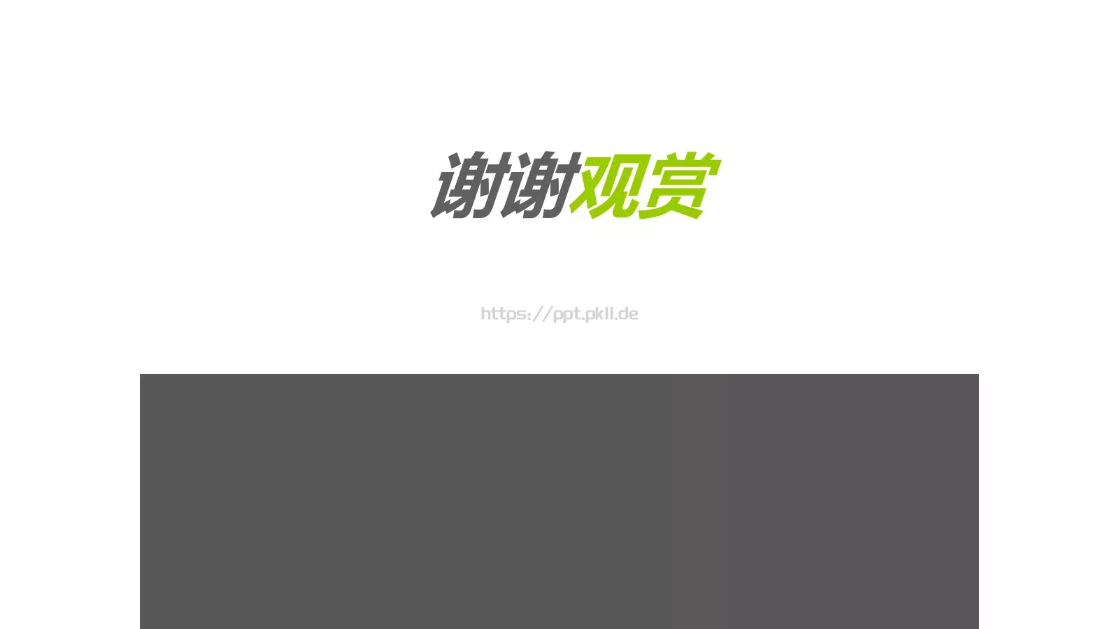 倒计时计时器通用PPT模板 第 15 页预览图