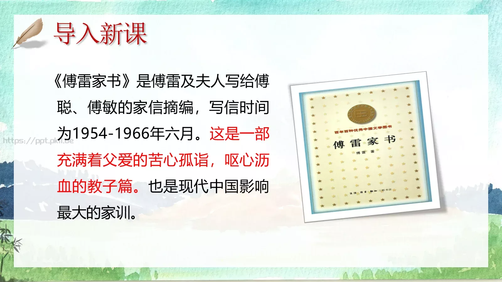 汇报通用PPT模板 第 2 页缩略图