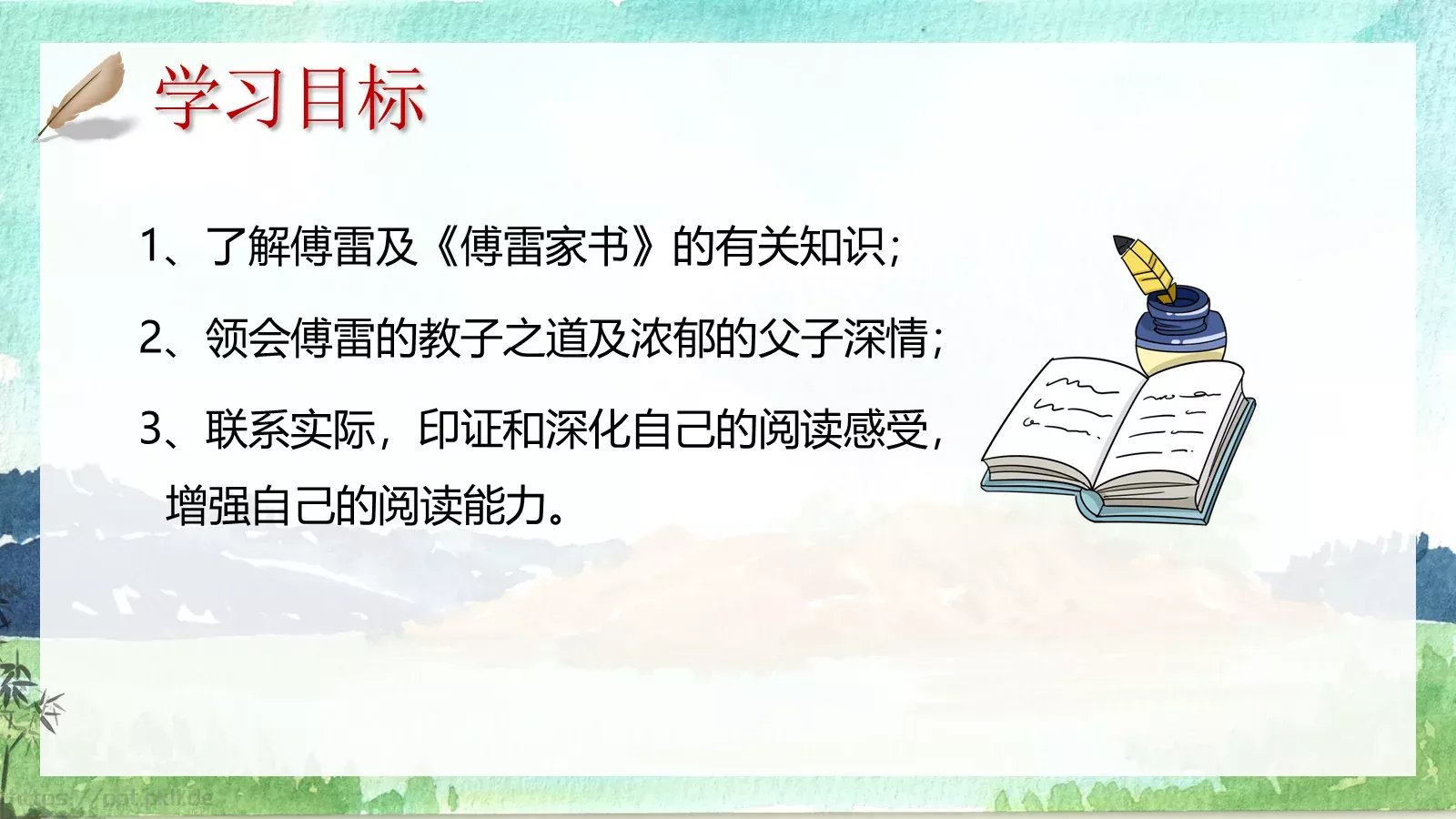 汇报通用PPT模板 第 3 页缩略图