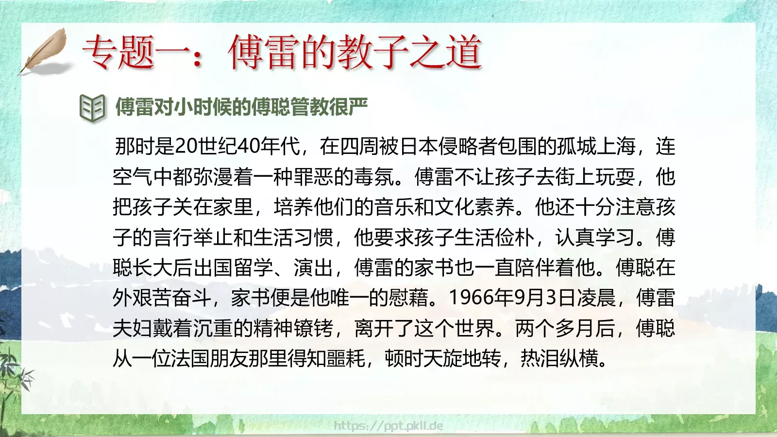 汇报通用PPT模板 第 6 页预览图