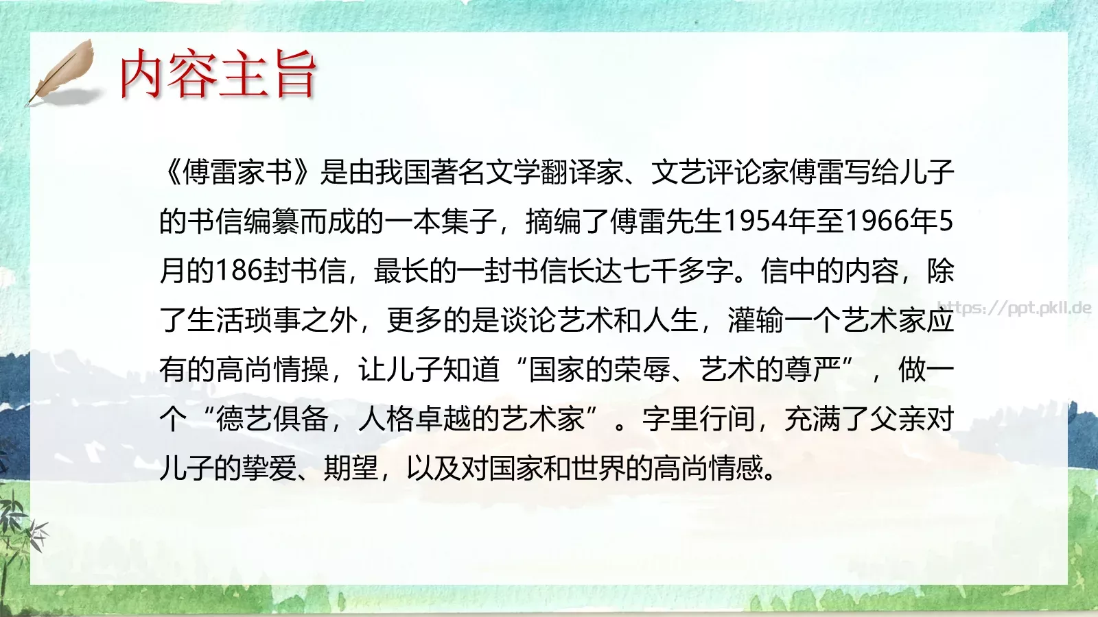 汇报通用PPT模板 第 5 页预览图