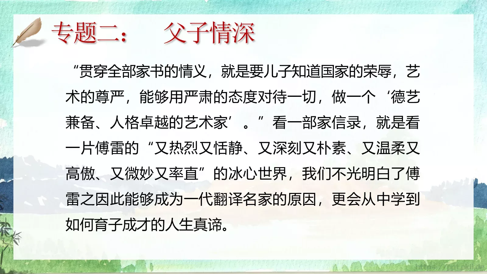 汇报通用PPT模板 第 10 页预览图