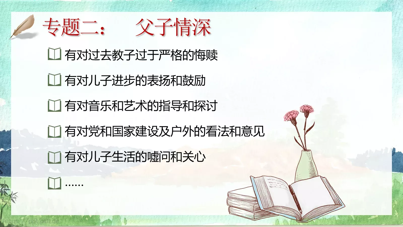 汇报通用PPT模板 第 9 页预览图