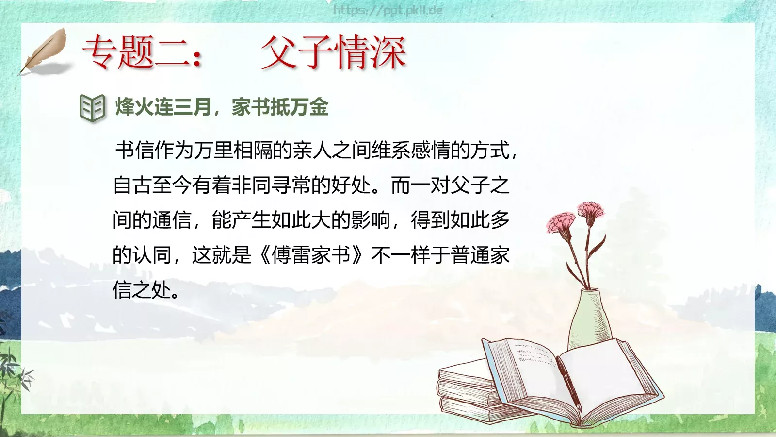 汇报通用PPT模板 第 8 页预览图