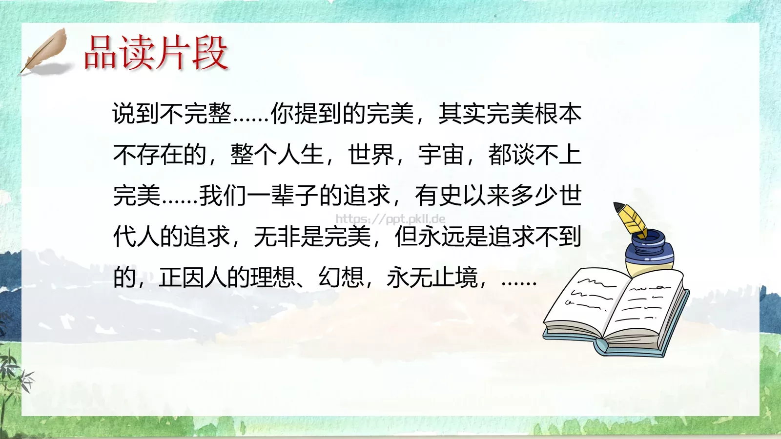 汇报通用PPT模板 第 11 页预览图