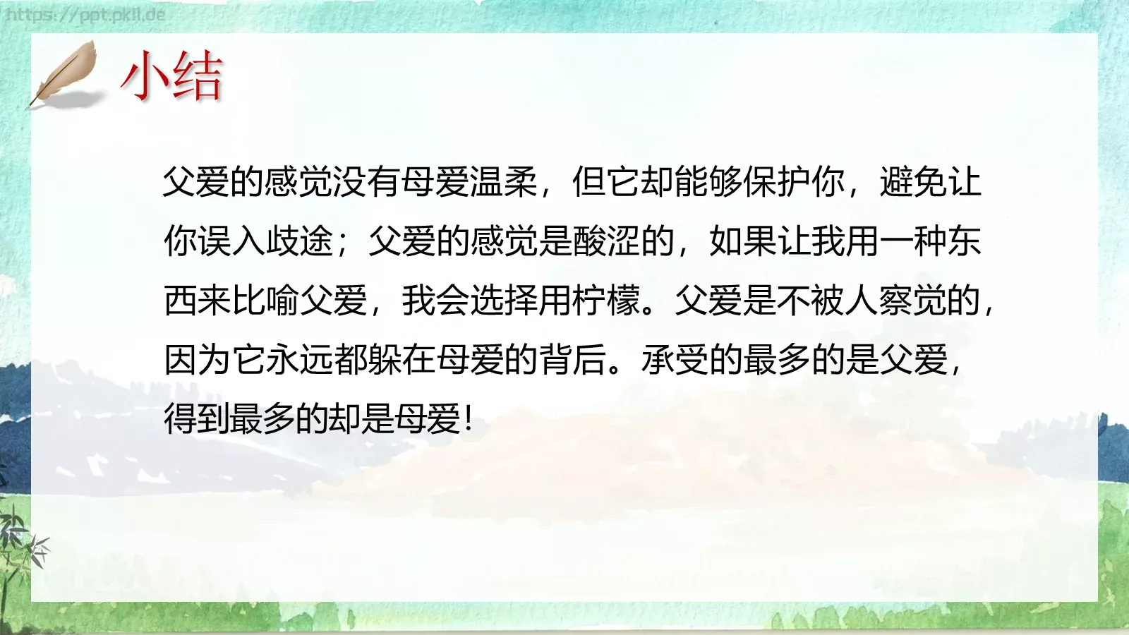 汇报通用PPT模板 第 14 页预览图