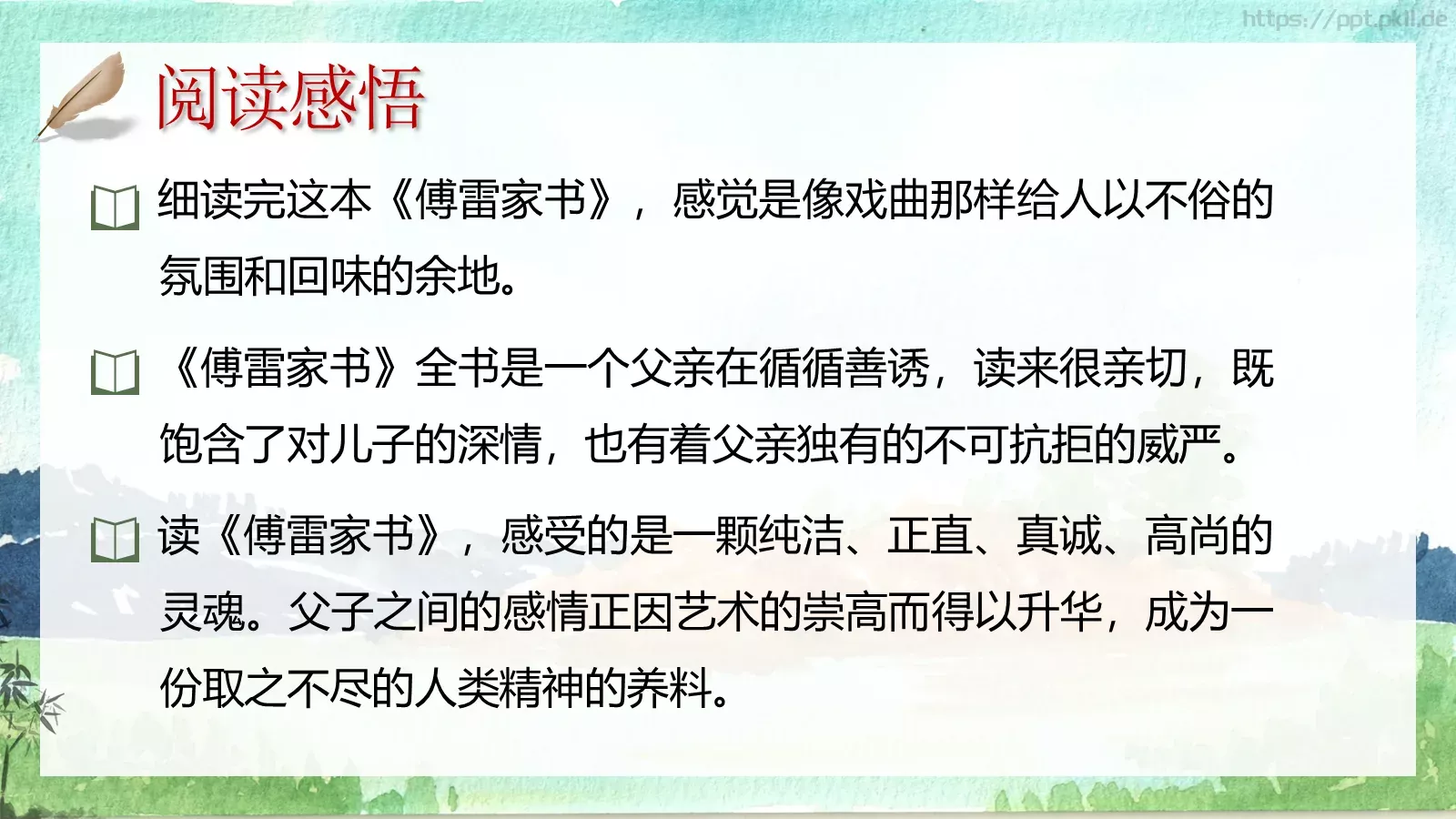 汇报通用PPT模板 第 13 页预览图