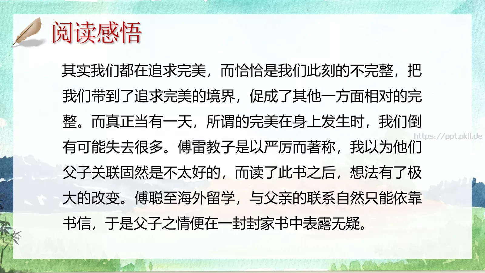 汇报通用PPT模板 第 12 页预览图