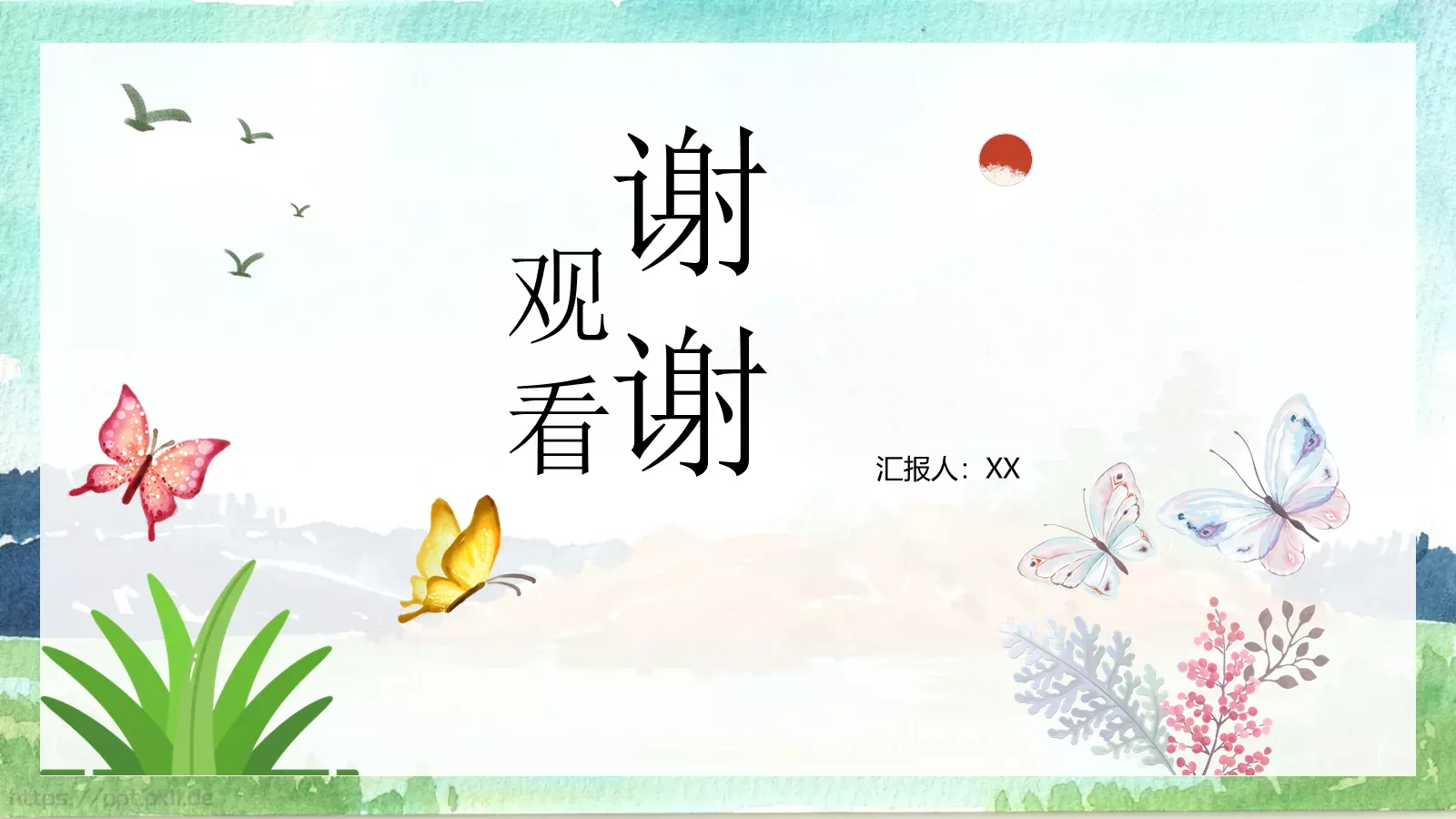 汇报通用PPT模板 第 15 页预览图