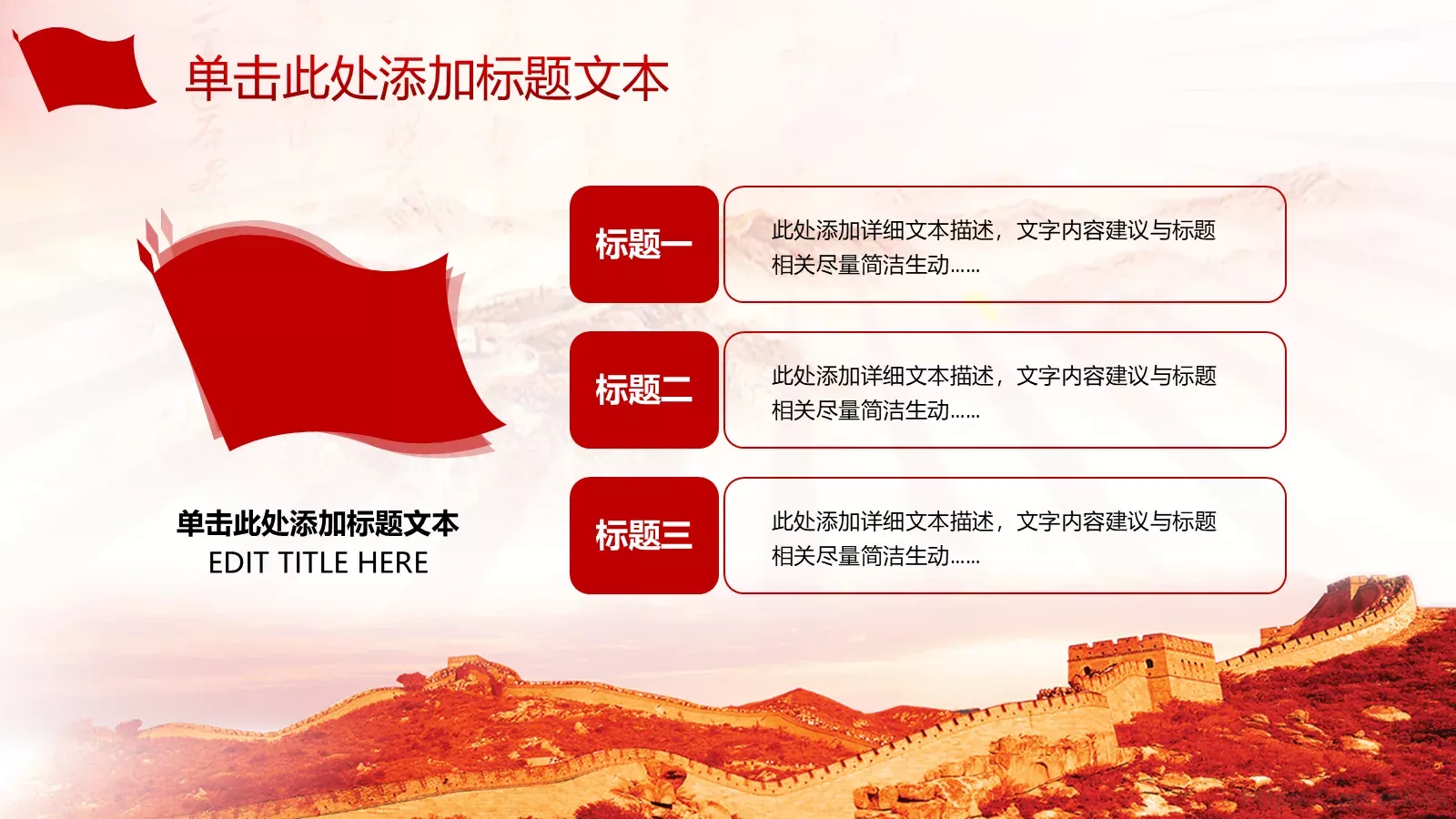 党建工作汇报通用PPT模板 第 5 页预览图