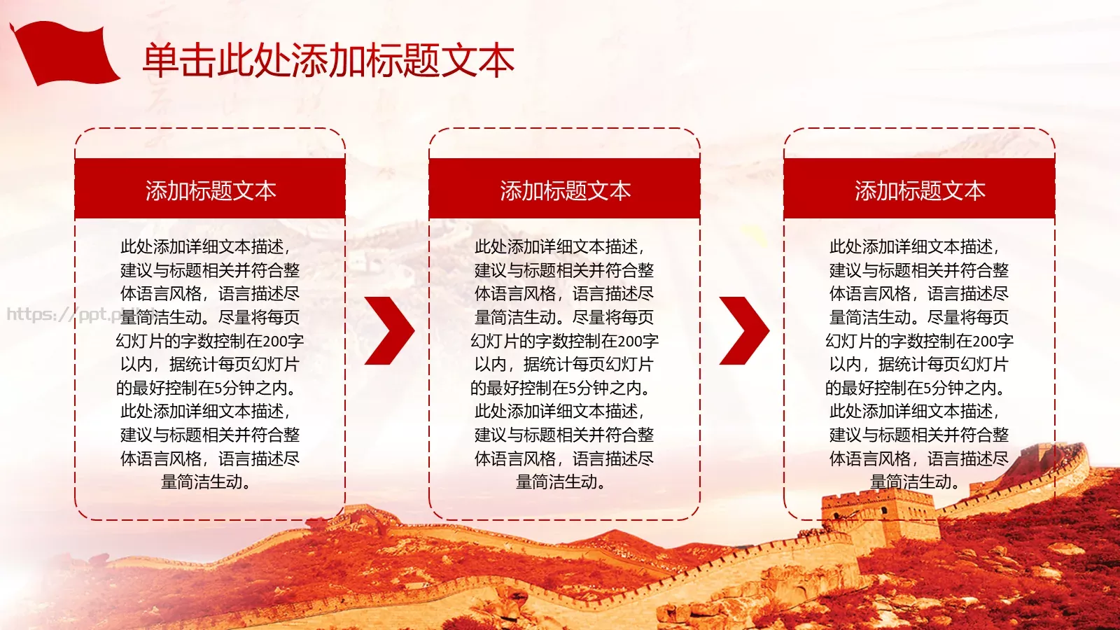 党建工作汇报通用PPT模板 第 7 页预览图