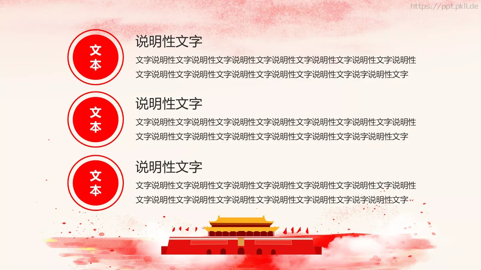 做合格共产党员喜迎十九大PPT模板 第 3 页缩略图