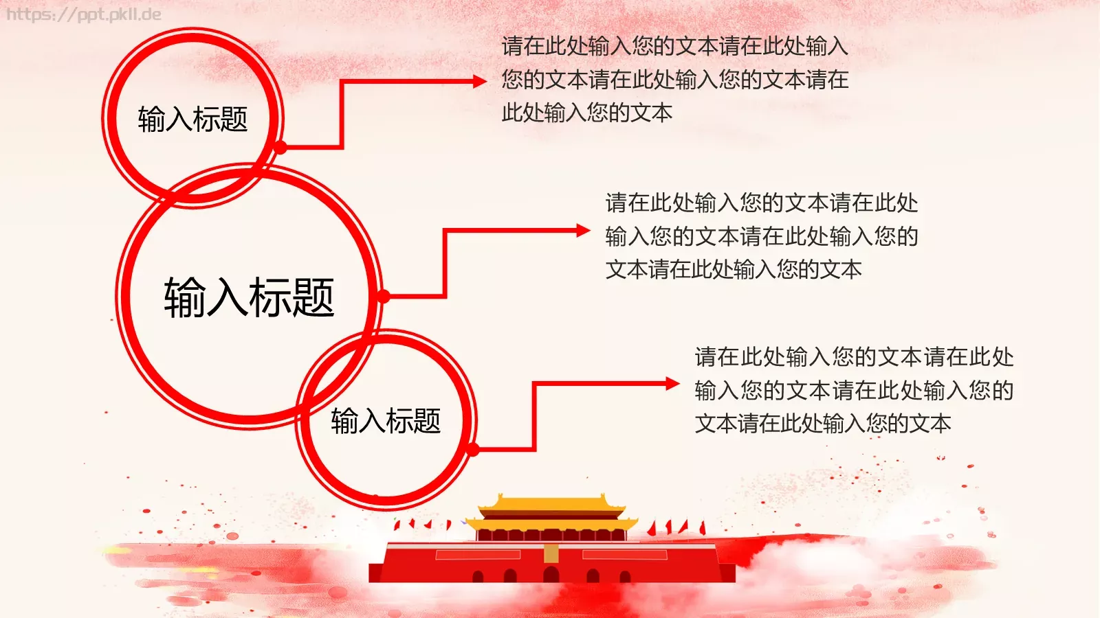 做合格共产党员喜迎十九大PPT模板 第 4 页缩略图