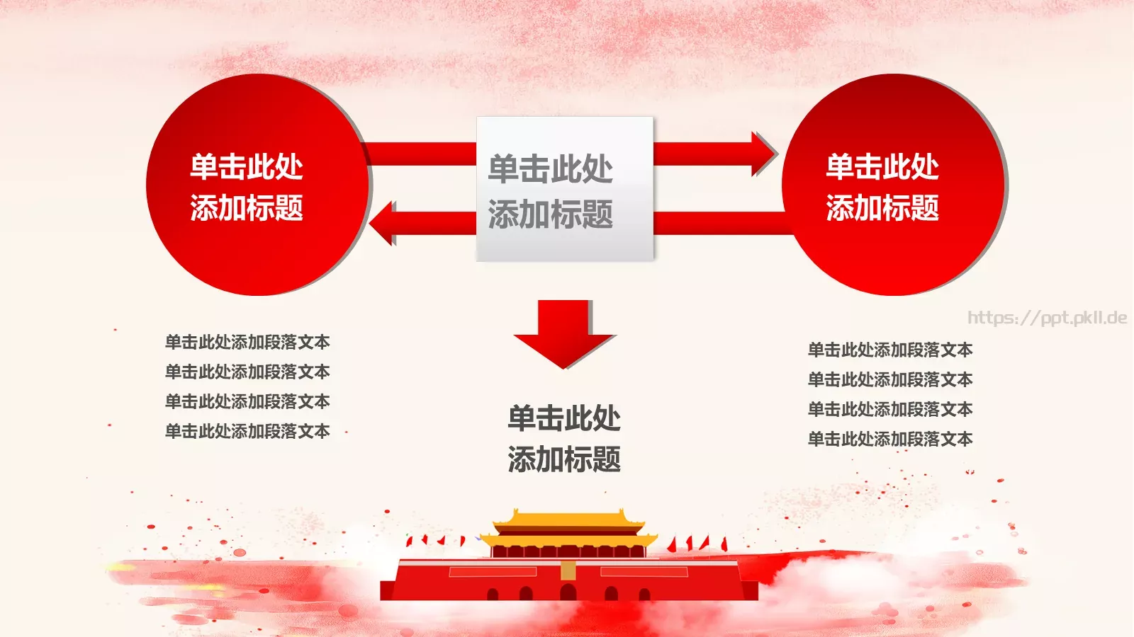 做合格共产党员喜迎十九大PPT模板 第 6 页预览图