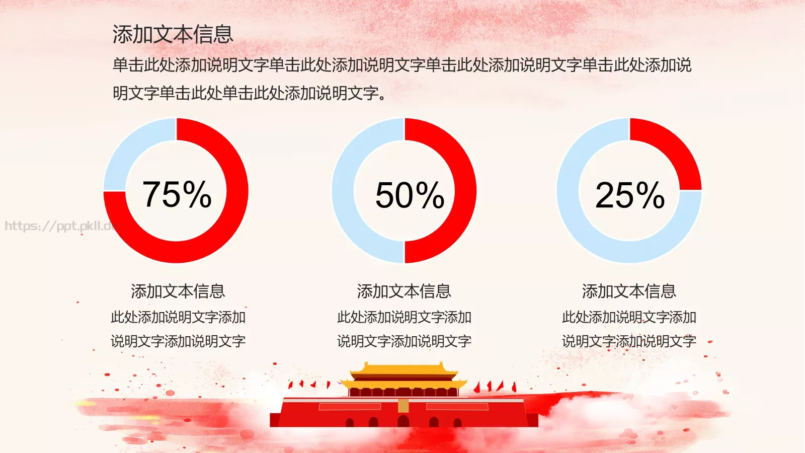 做合格共产党员喜迎十九大PPT模板 第 7 页预览图