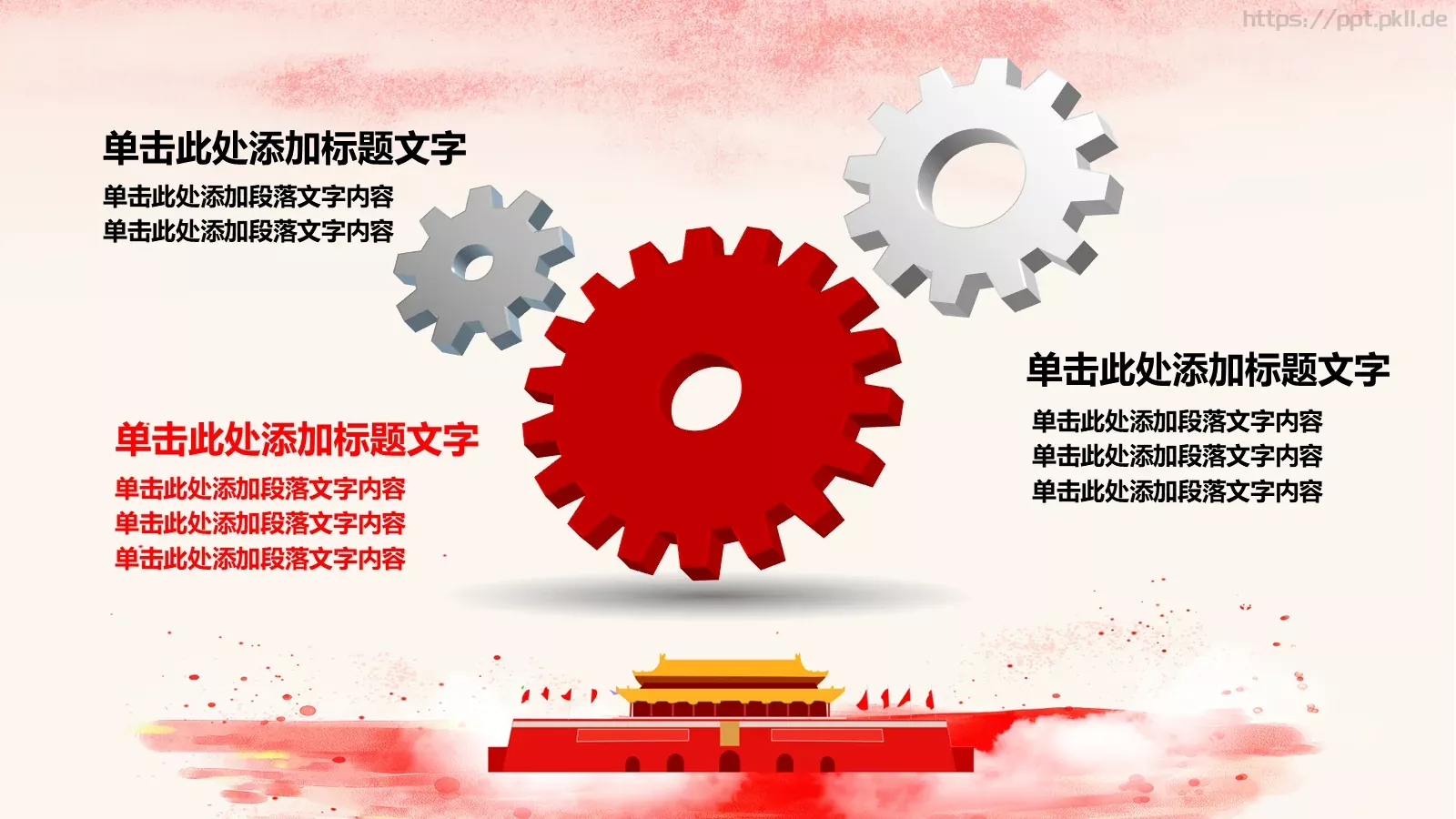 做合格共产党员喜迎十九大PPT模板 第 10 页预览图