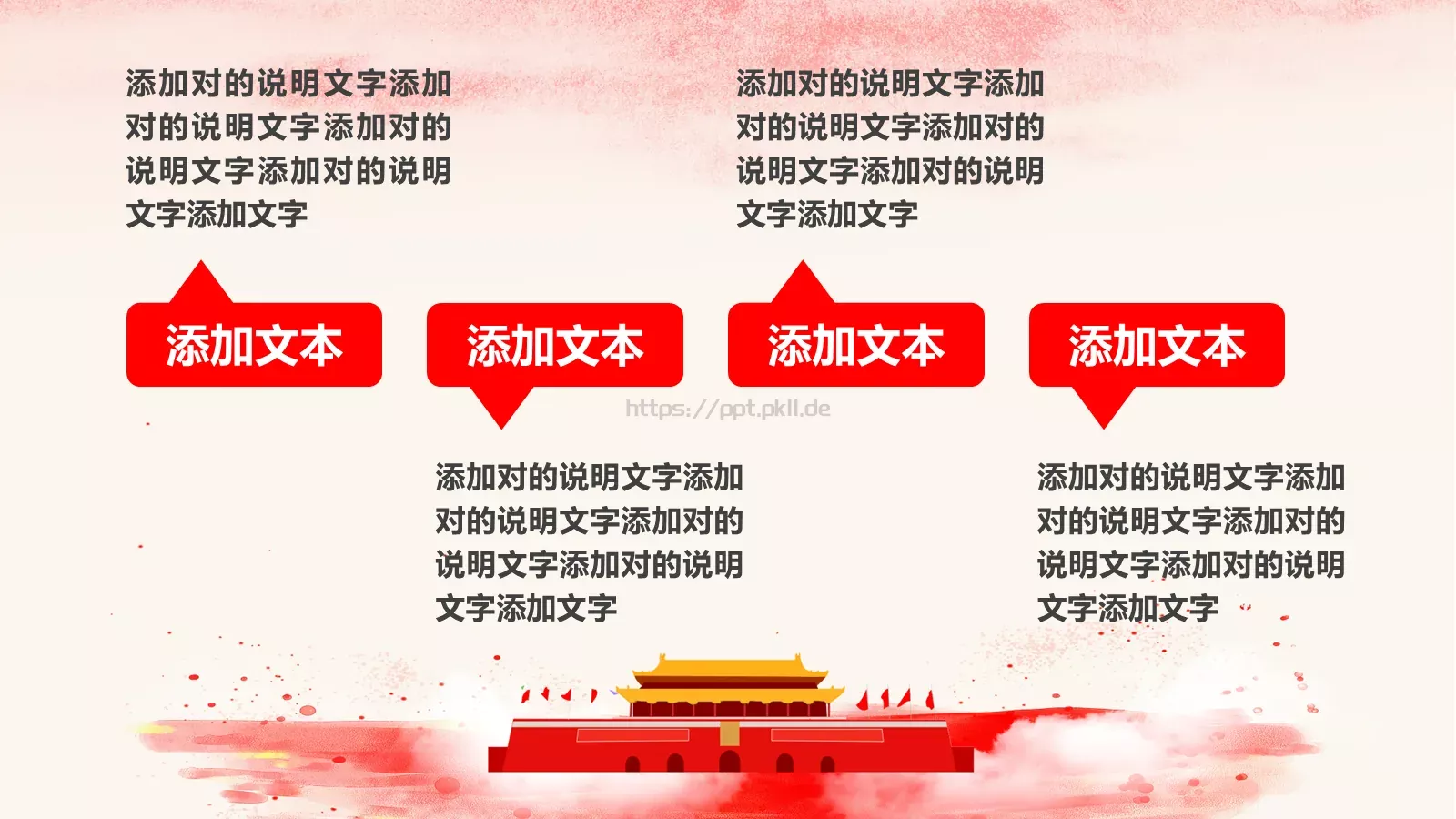 做合格共产党员喜迎十九大PPT模板 第 12 页预览图