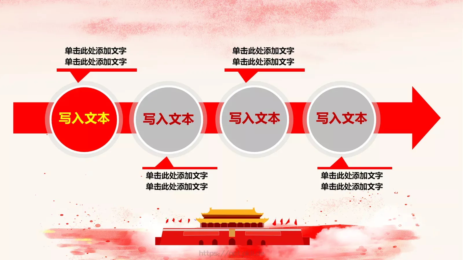 做合格共产党员喜迎十九大PPT模板 第 15 页预览图