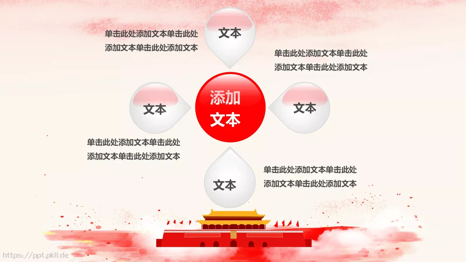 做合格共产党员喜迎十九大PPT模板 第 14 页预览图