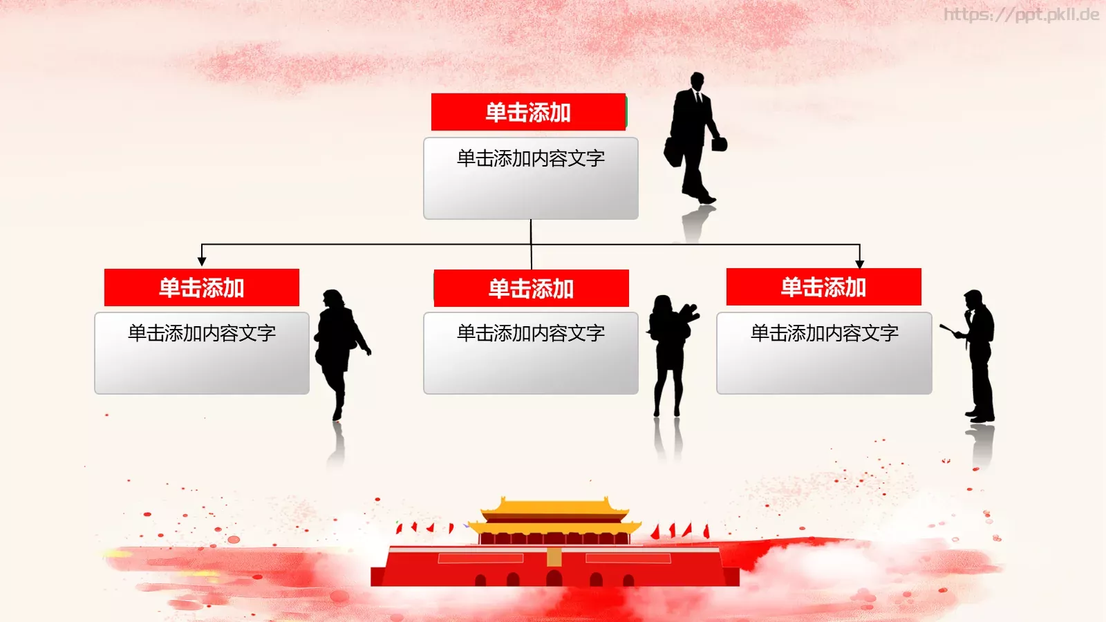 做合格共产党员喜迎十九大PPT模板 第 17 页预览图
