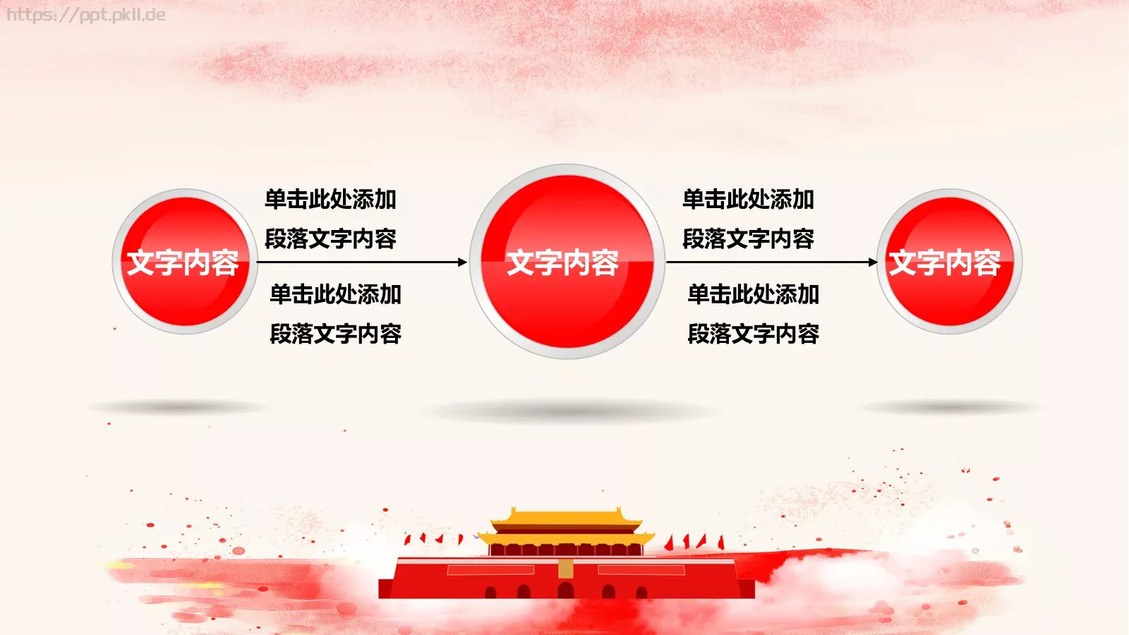 做合格共产党员喜迎十九大PPT模板 第 18 页预览图