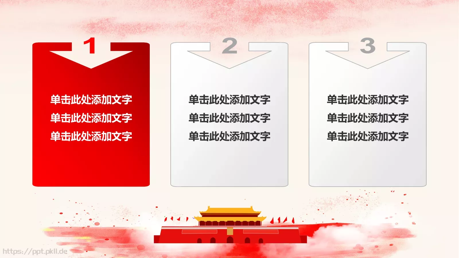做合格共产党员喜迎十九大PPT模板 第 16 页预览图