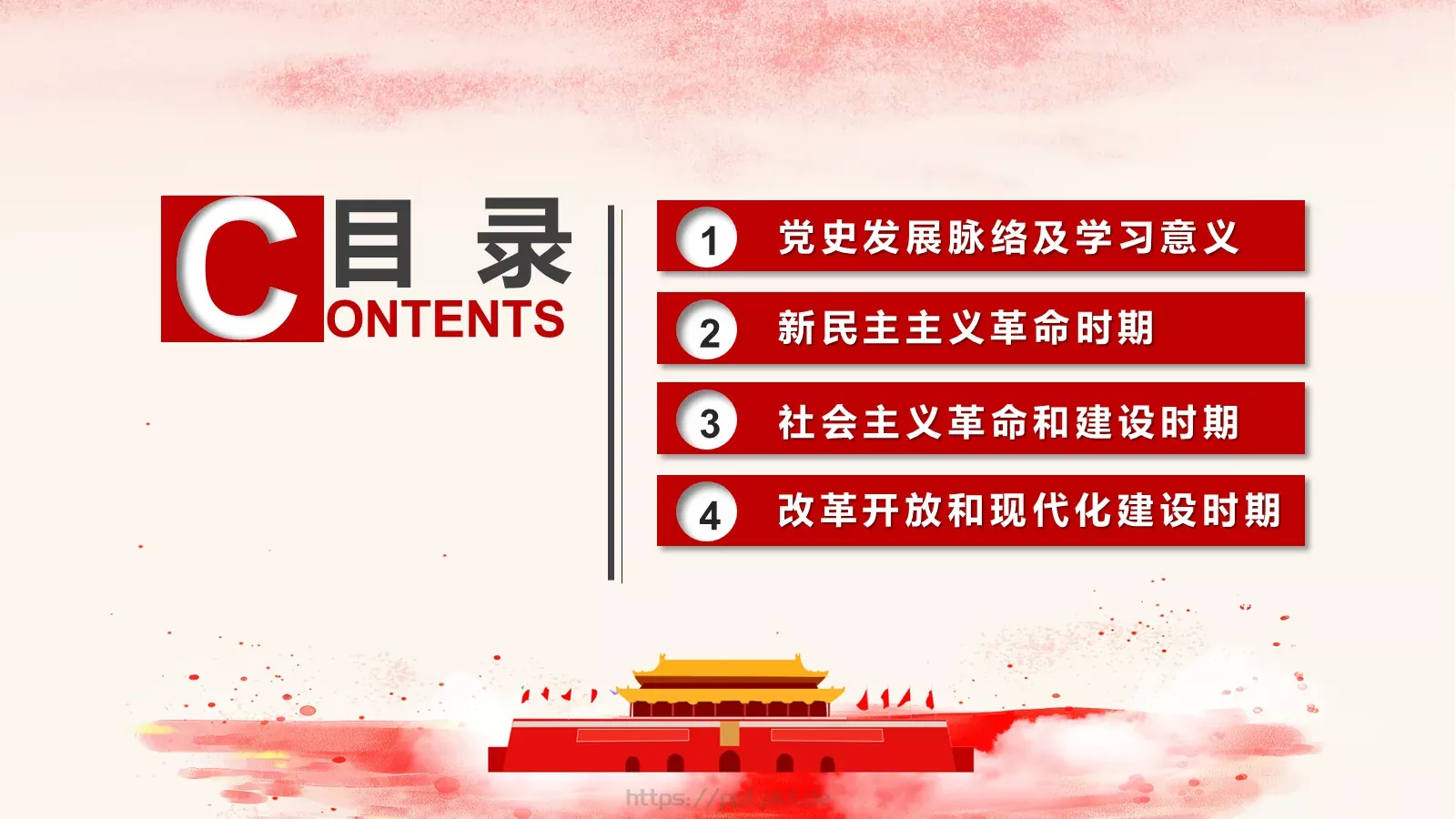 做合格共产党员喜迎十九大PPT模板 第 20 页预览图
