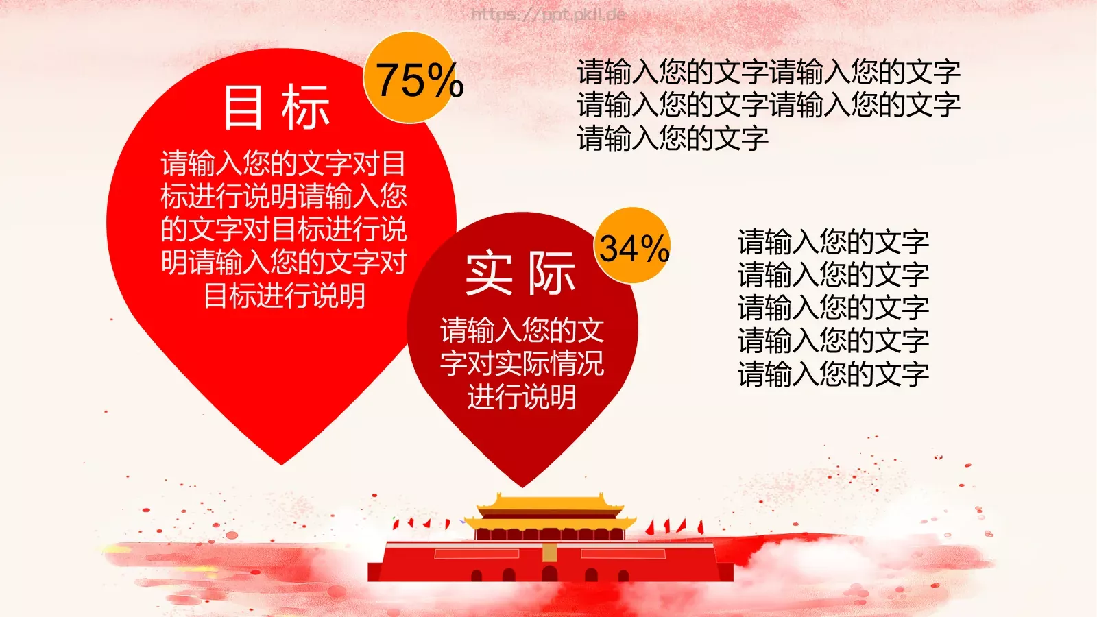 做合格共产党员喜迎十九大PPT模板 第 19 页预览图