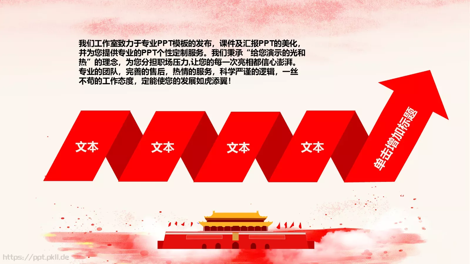 做合格共产党员喜迎十九大PPT模板 第 23 页预览图