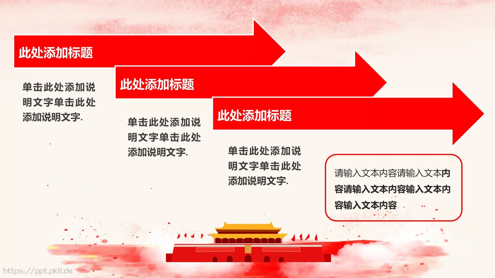 做合格共产党员喜迎十九大PPT模板 第 25 页预览图