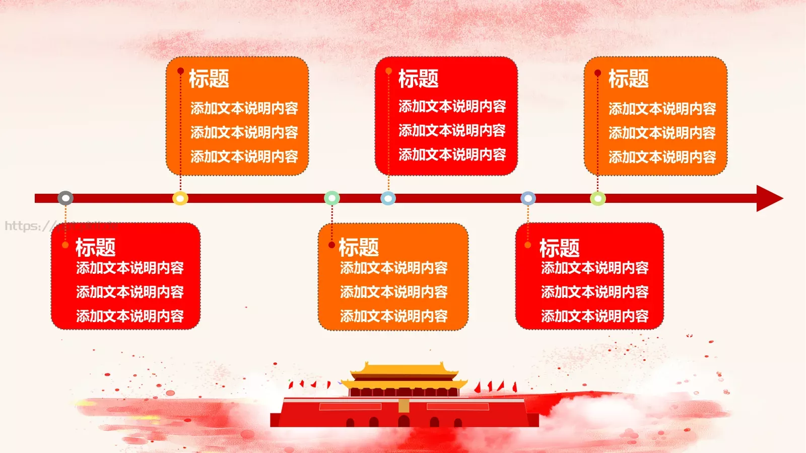 做合格共产党员喜迎十九大PPT模板 第 24 页预览图