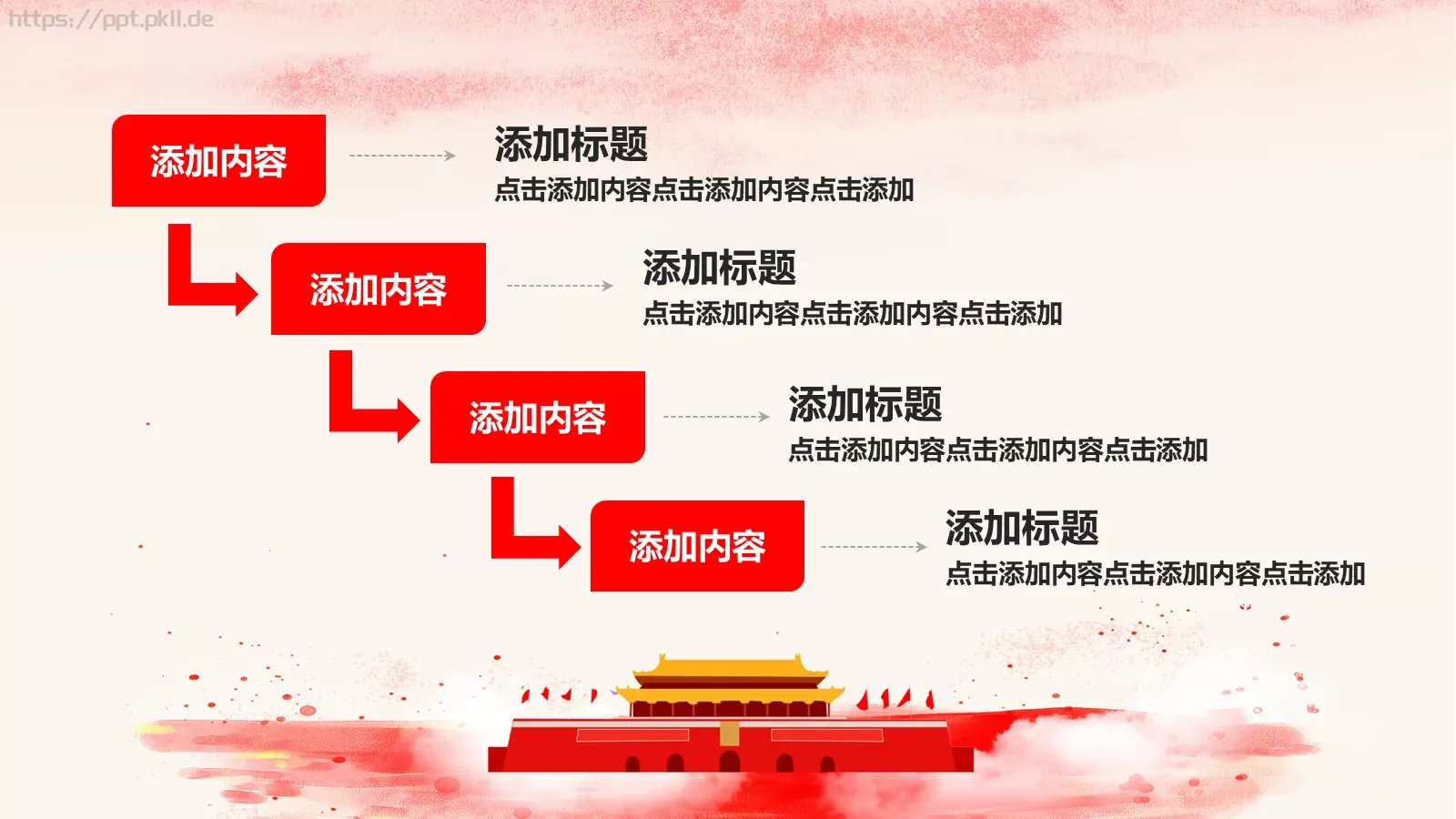 做合格共产党员喜迎十九大PPT模板 第 26 页预览图