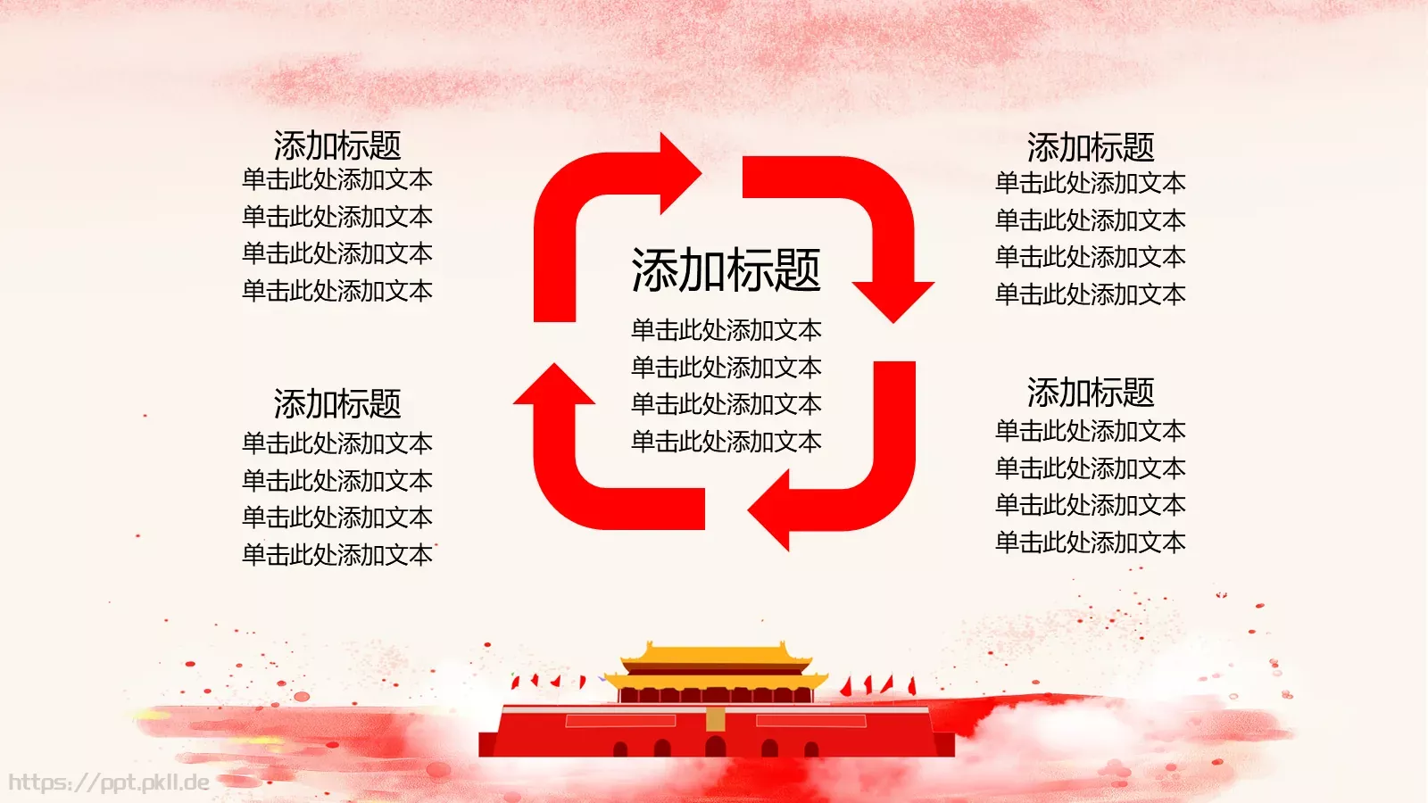 做合格共产党员喜迎十九大PPT模板 第 31 页预览图