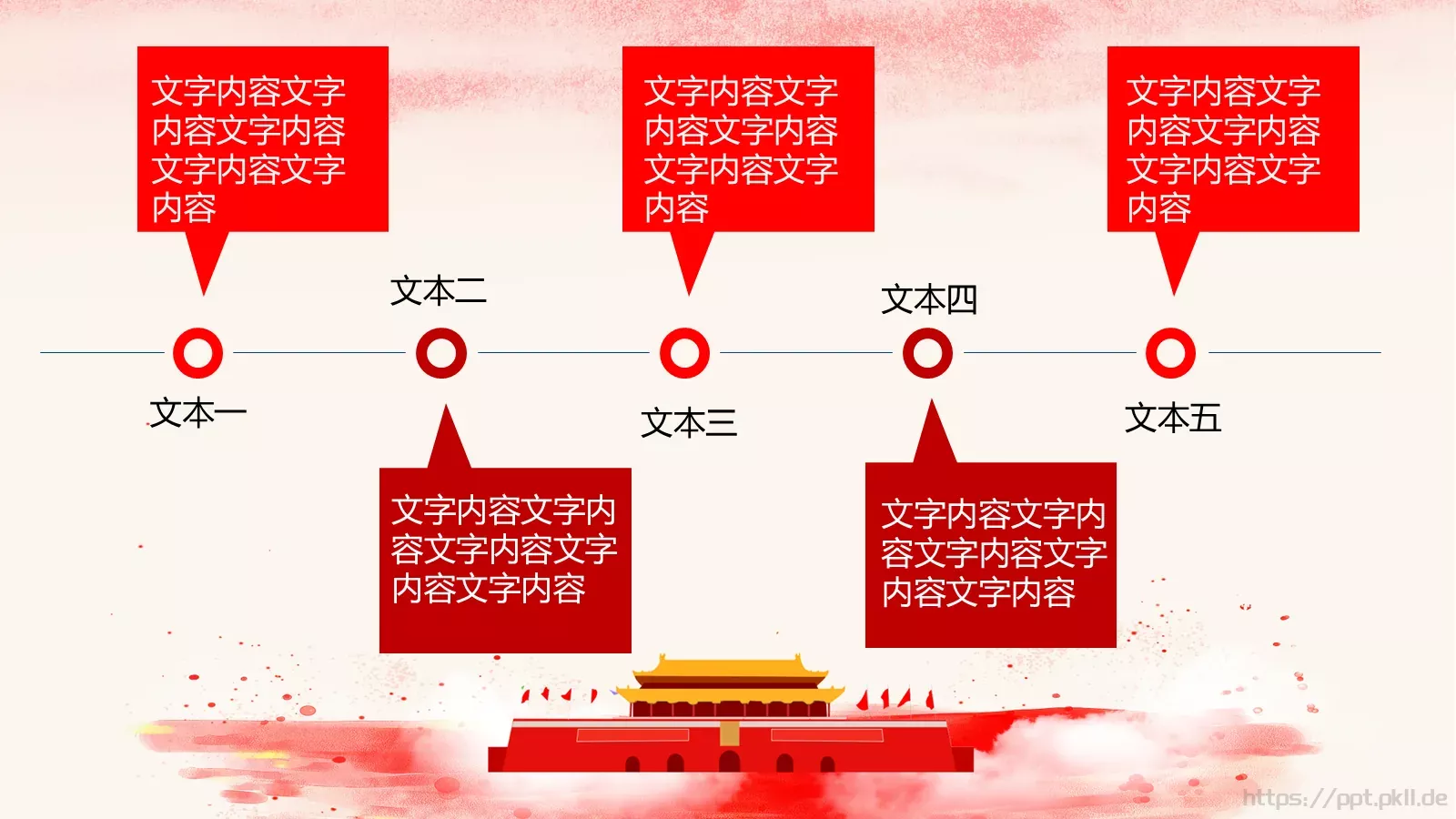 做合格共产党员喜迎十九大PPT模板 第 33 页预览图
