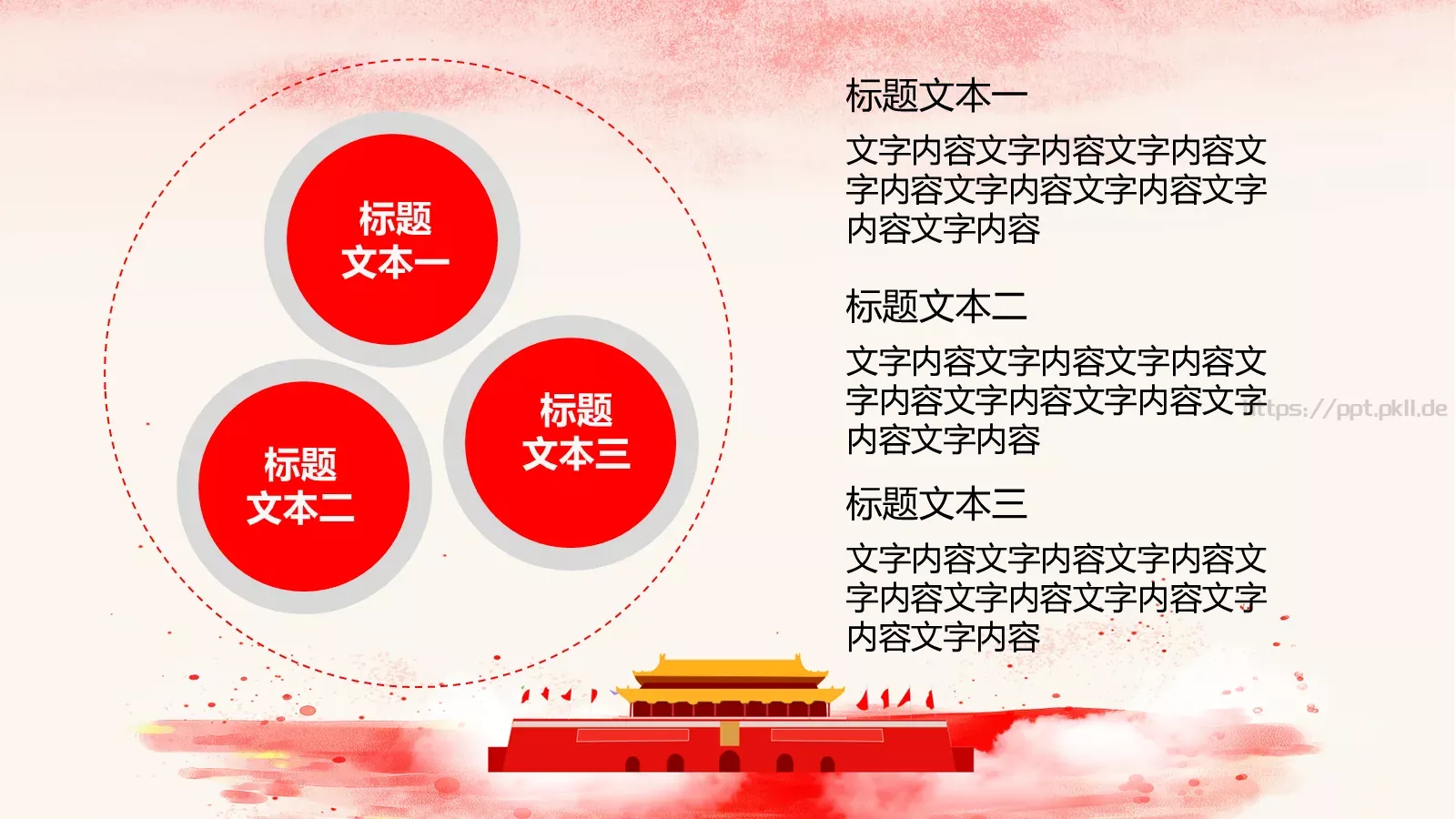 做合格共产党员喜迎十九大PPT模板 第 34 页预览图