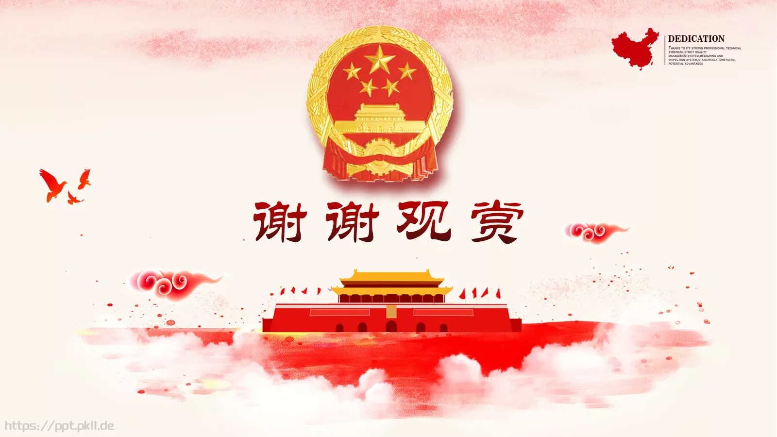 做合格共产党员喜迎十九大PPT模板 第 35 页预览图