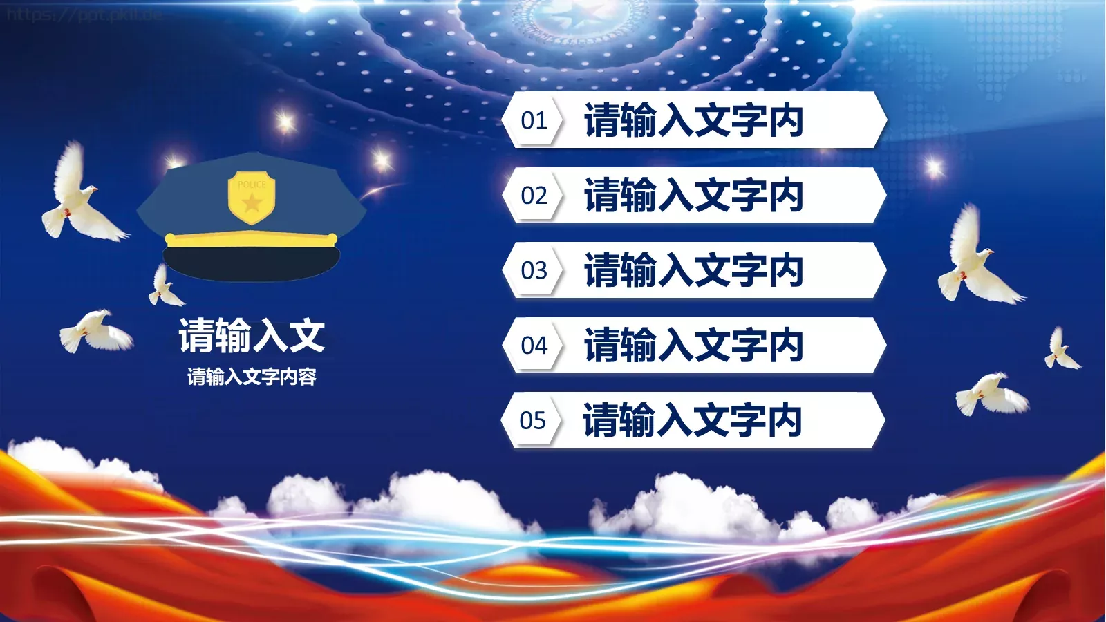 公安机关年终工作汇报PPT模板 第 2 页缩略图