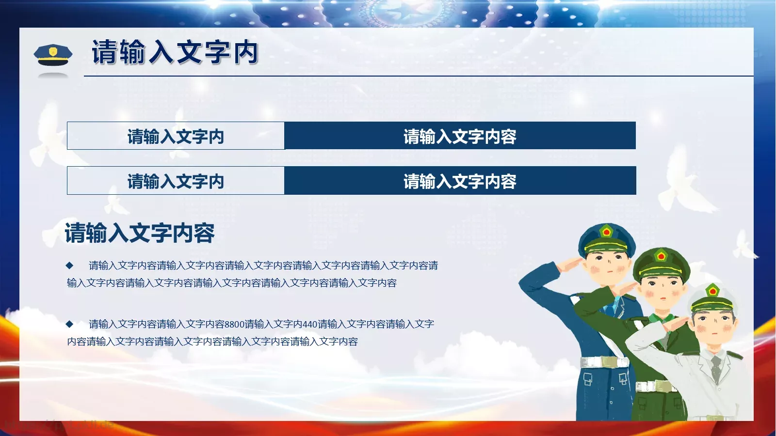 公安机关年终工作汇报PPT模板 第 4 页缩略图