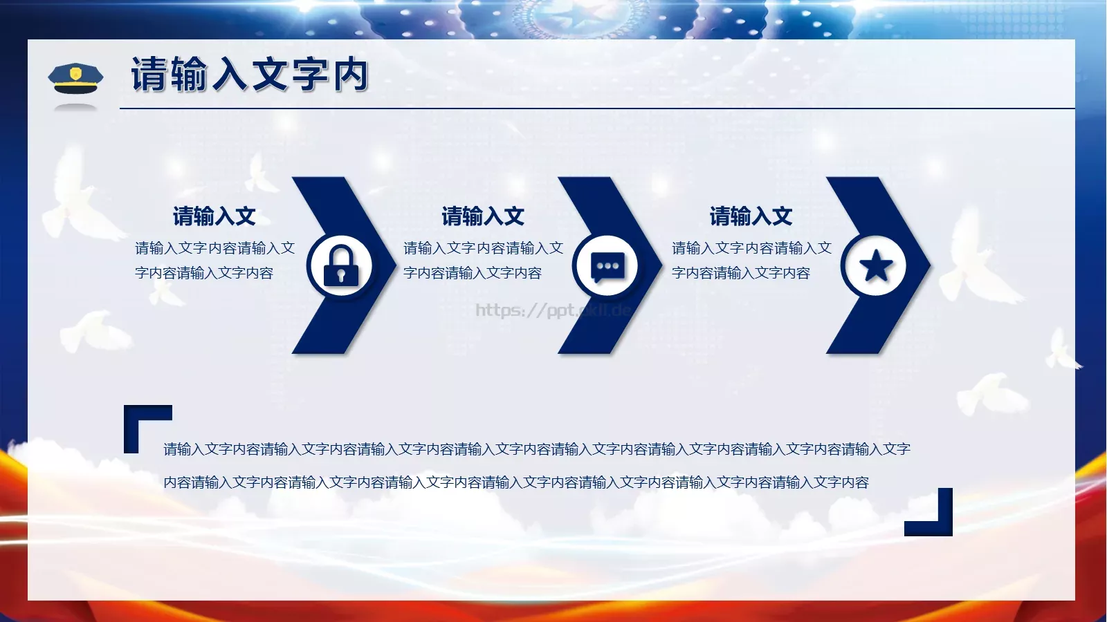 公安机关年终工作汇报PPT模板 第 5 页预览图