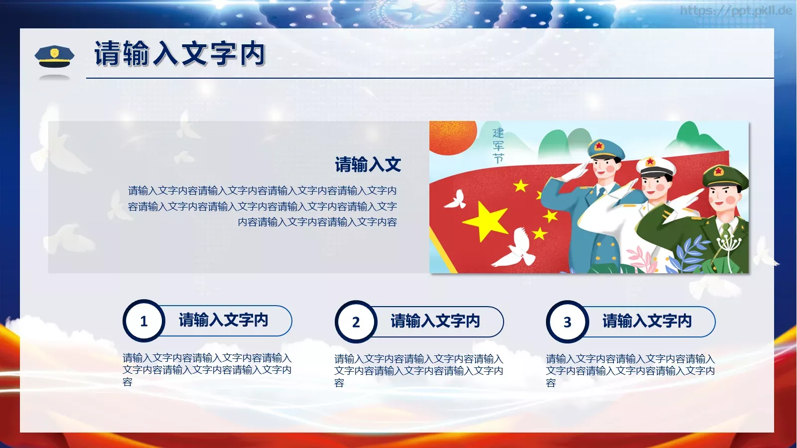 公安机关年终工作汇报PPT模板 第 6 页预览图