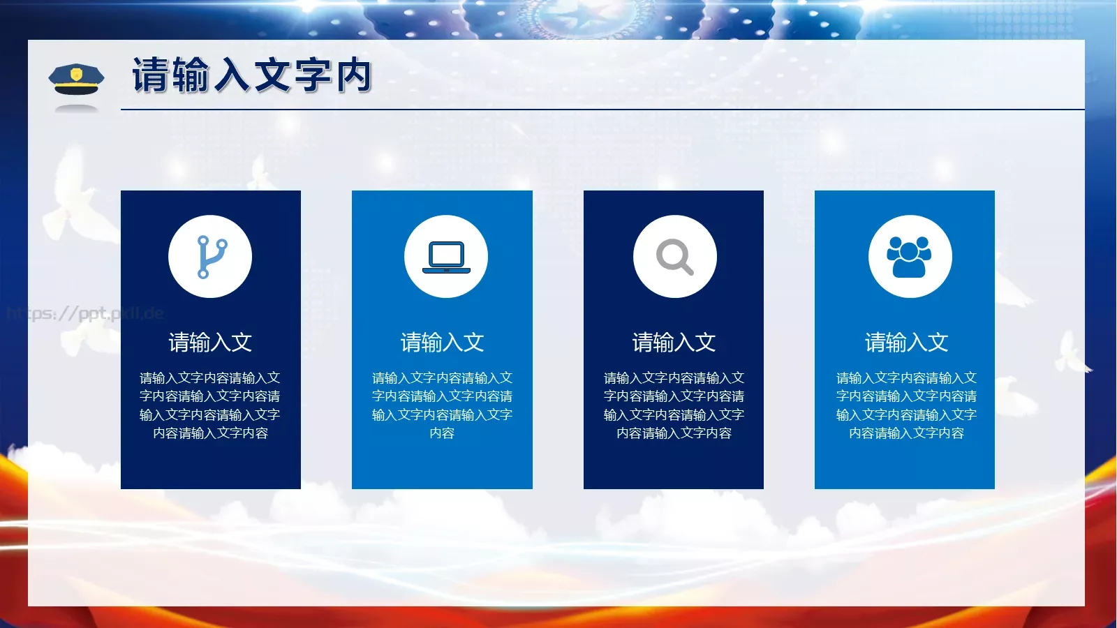 公安机关年终工作汇报PPT模板 第 10 页预览图