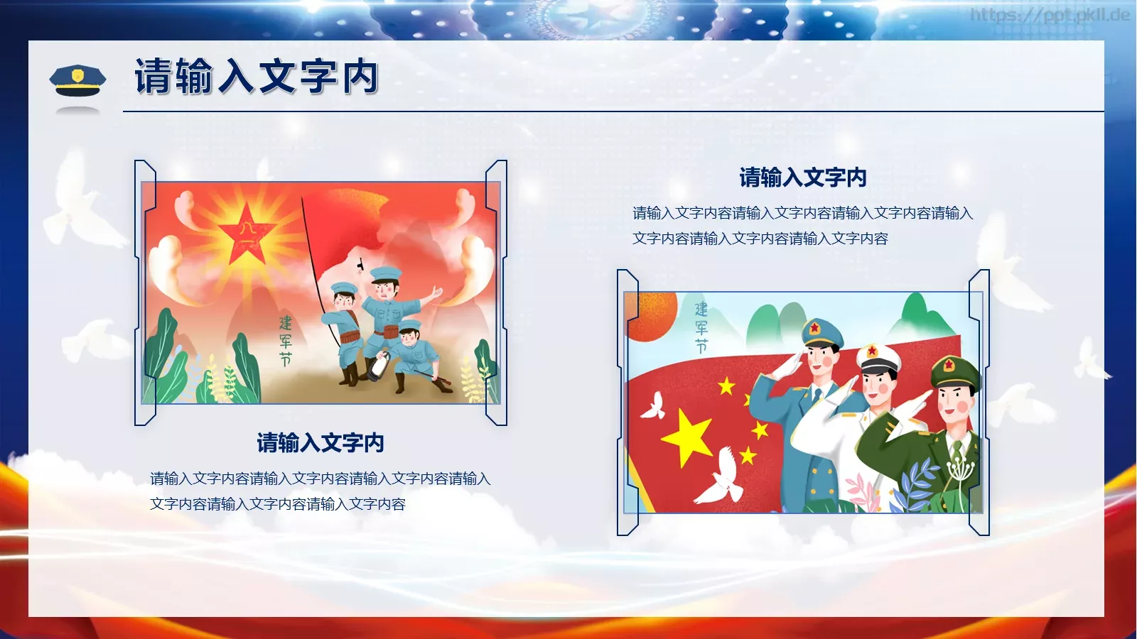 公安机关年终工作汇报PPT模板 第 9 页预览图
