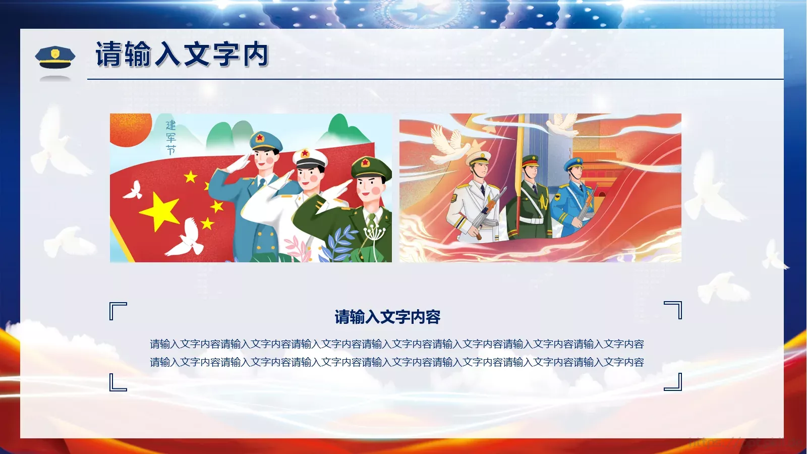 公安机关年终工作汇报PPT模板 第 11 页预览图
